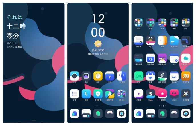Gruvy EMUI Theme