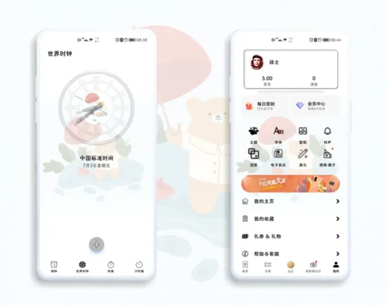 Little bear with umbrella EMUI Theme