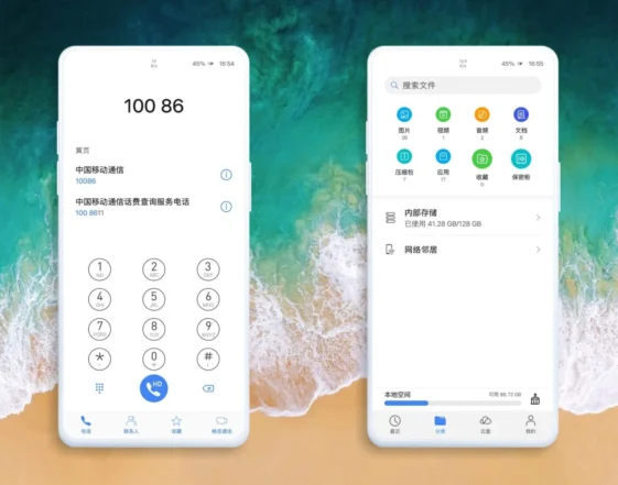 New iOS EMUI Theme
