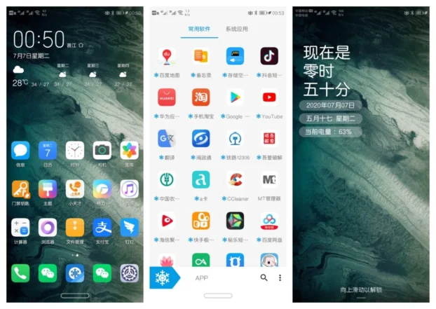 Unbounded EMUI Theme