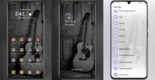 Wooden Guitar EMUI Theme
